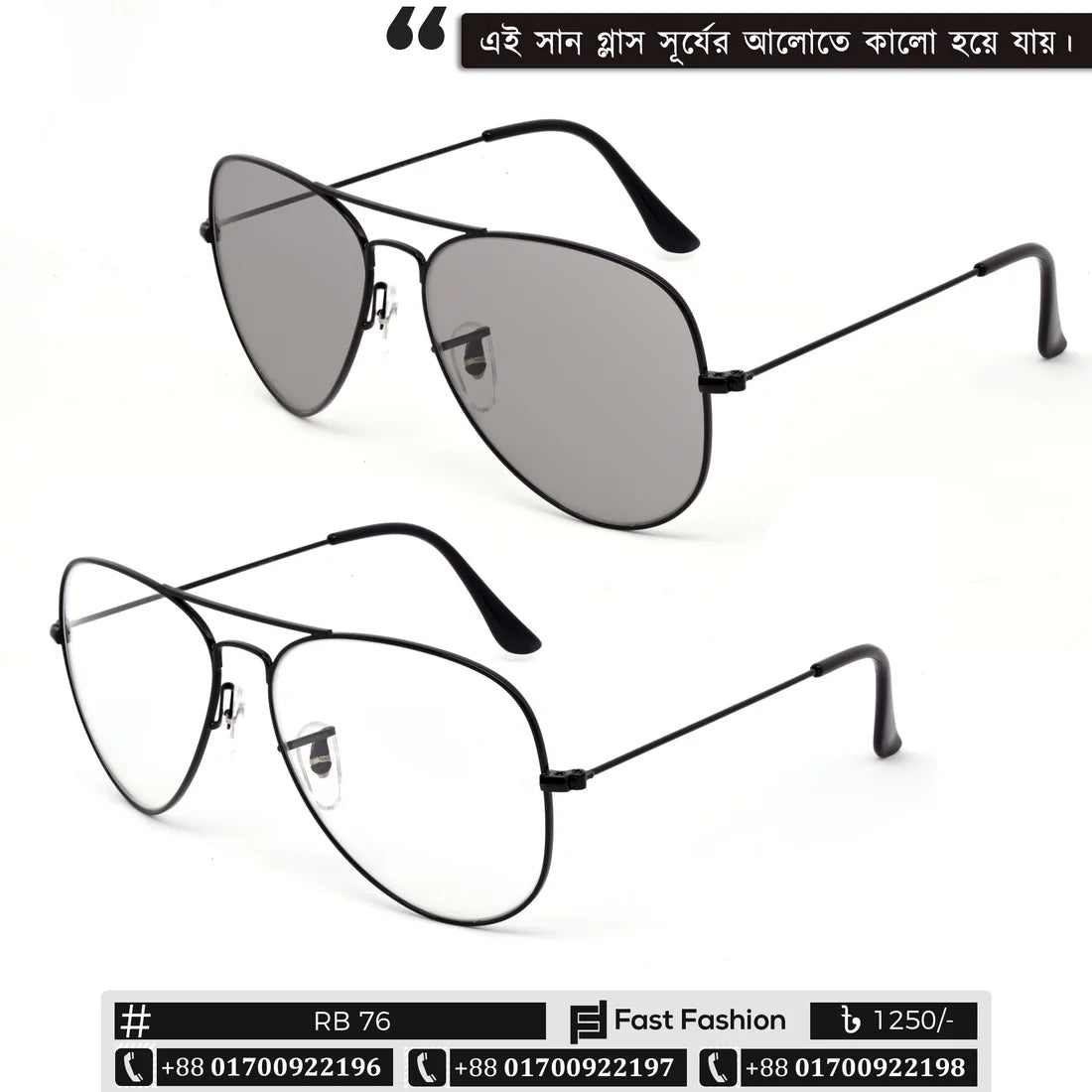 AO Style Pilot Shape RB Sunglass for Men | RB 76 | PhotoSun Sunglass